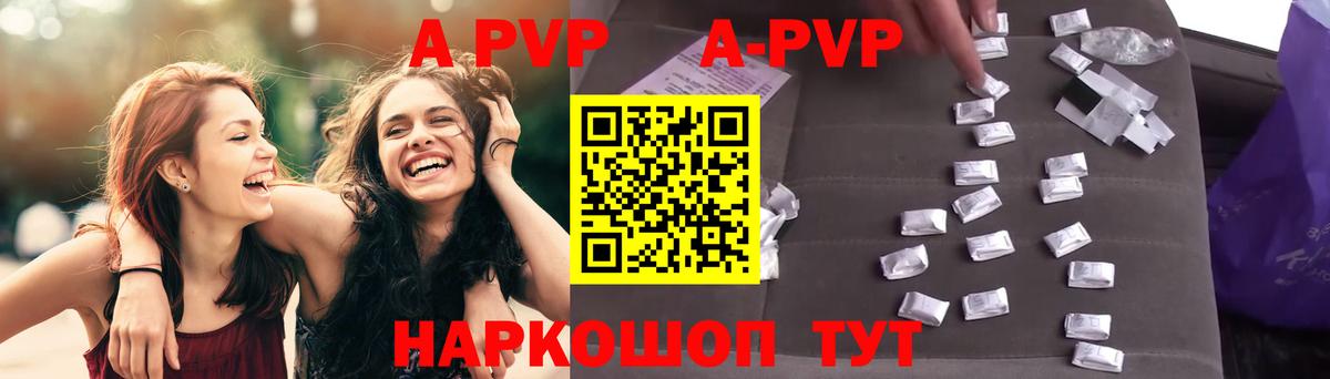 Губкин  Альфа ПВП кристаллы  Alfa_PVP СК  Вход с VPN  A-PVP СК КРИС 