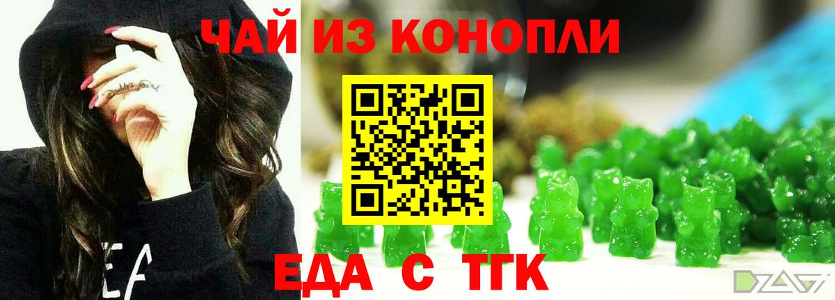Печенье с ТГК конопля Губкин