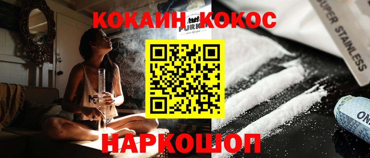 COCAIN  Вход с VPN  Губкин  COCAIN 97% 