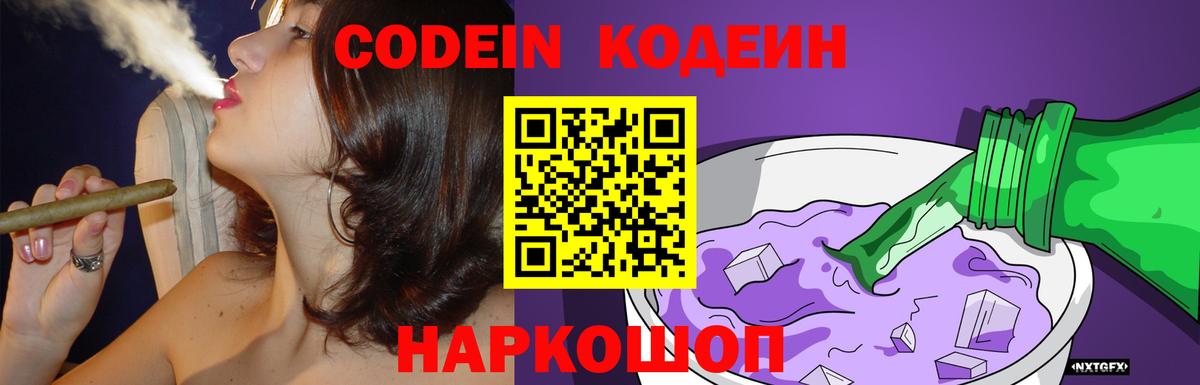 Губкин  Кодеиновый сироп Lean напиток Lean (лин)  купить наркотики сайты  Вход с VPN 