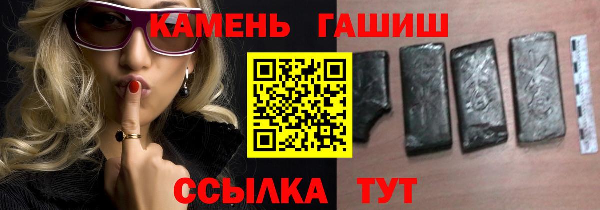 ГАШ гашик Губкин