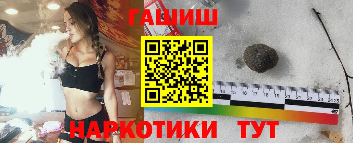 Губкин  ГАШИШ AMNESIA HAZE  Гашиш hashish  Гашиш  Вход с VPN 