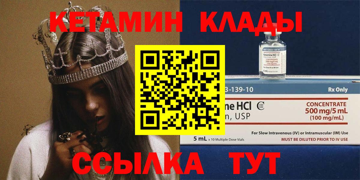 КЕТАМИН VHQ  Вход с VPN  КЕТАМИН ketamine  Губкин 