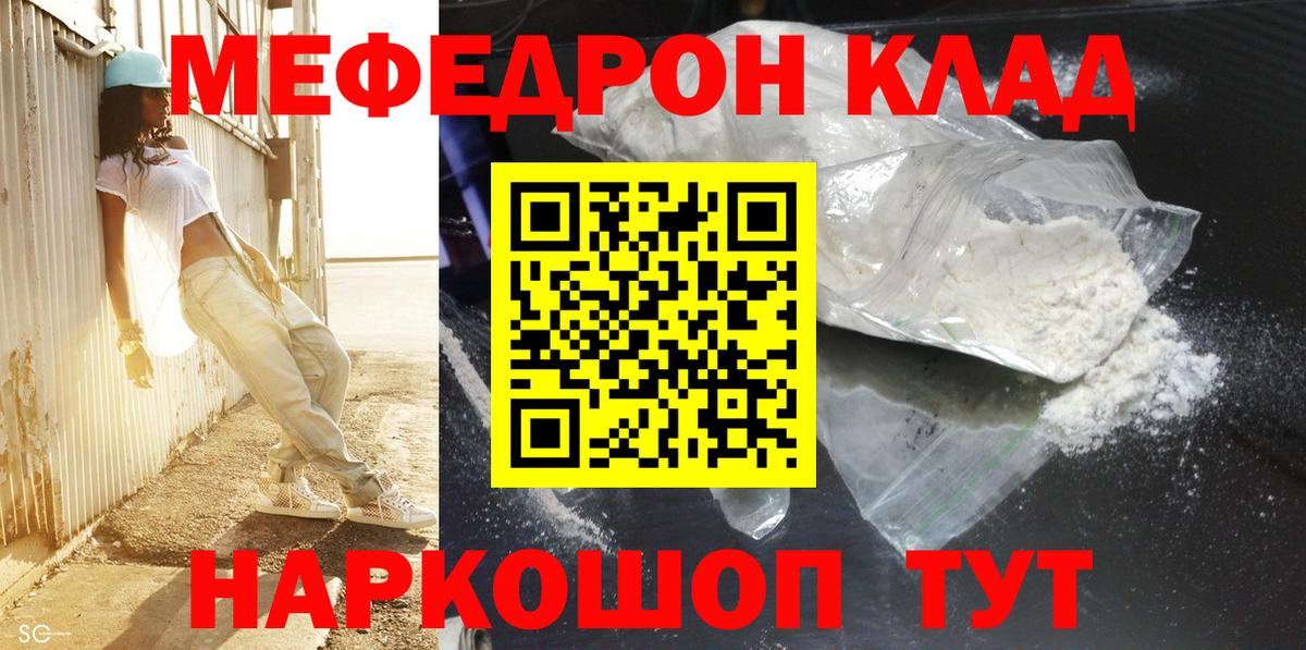 Губкин  Меф VHQ  МЯУ-МЯУ  Вход с VPN 