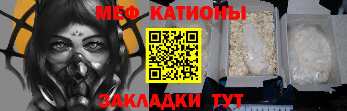 Мефедрон мука Губкин