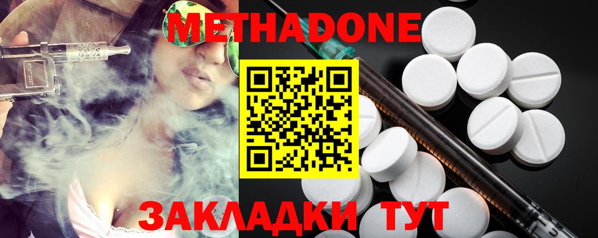 МЕТАДОН мёд Губкин