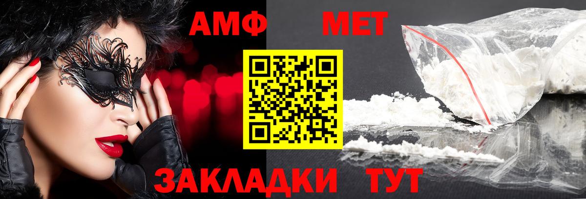 МЕТАМФЕТАМИН Methamphetamine  Вход с VPN  Губкин 